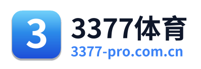 3377体育